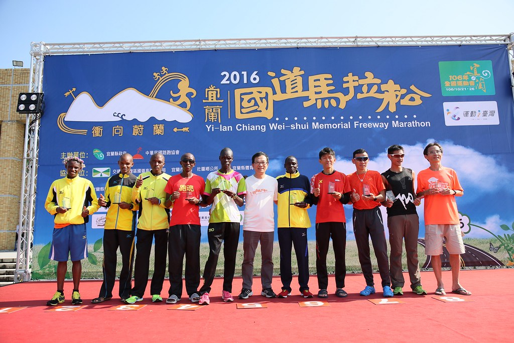2016宜蘭國道馬拉松今熱鬧起跑