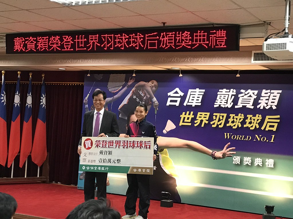 戴資穎榮登世界球后　營養金提高為十萬元