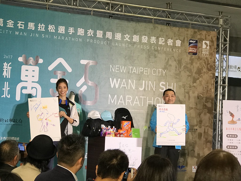 萬金石馬拉松跑衣發表　瑞瑪席丹「挑戰」女王頭