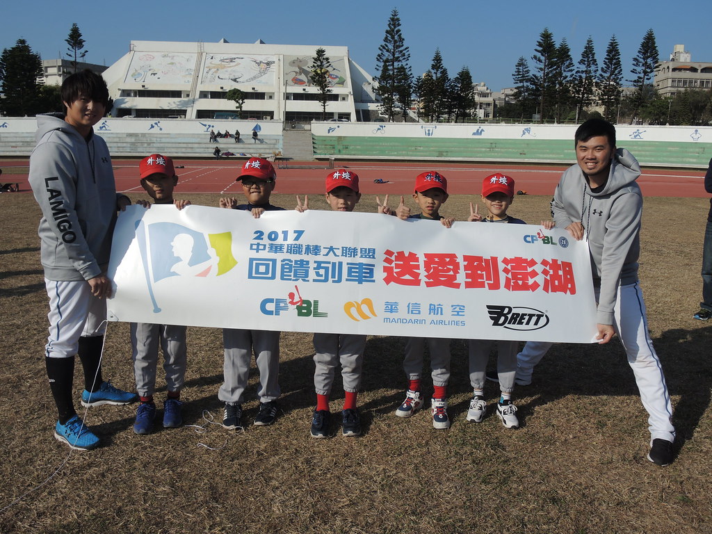 ​2017中職列車首站　郭嚴文、黃偉晟送愛到澎湖