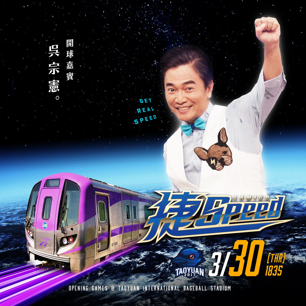 吳宗憲為Lamigo開球　桃猿捷報NO.3