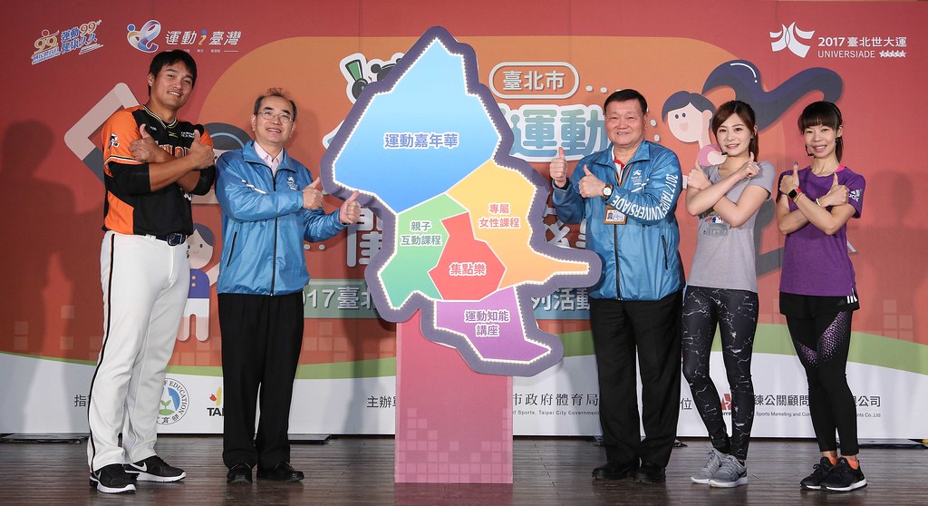 2017運動講座　高國慶、詹可旬站台