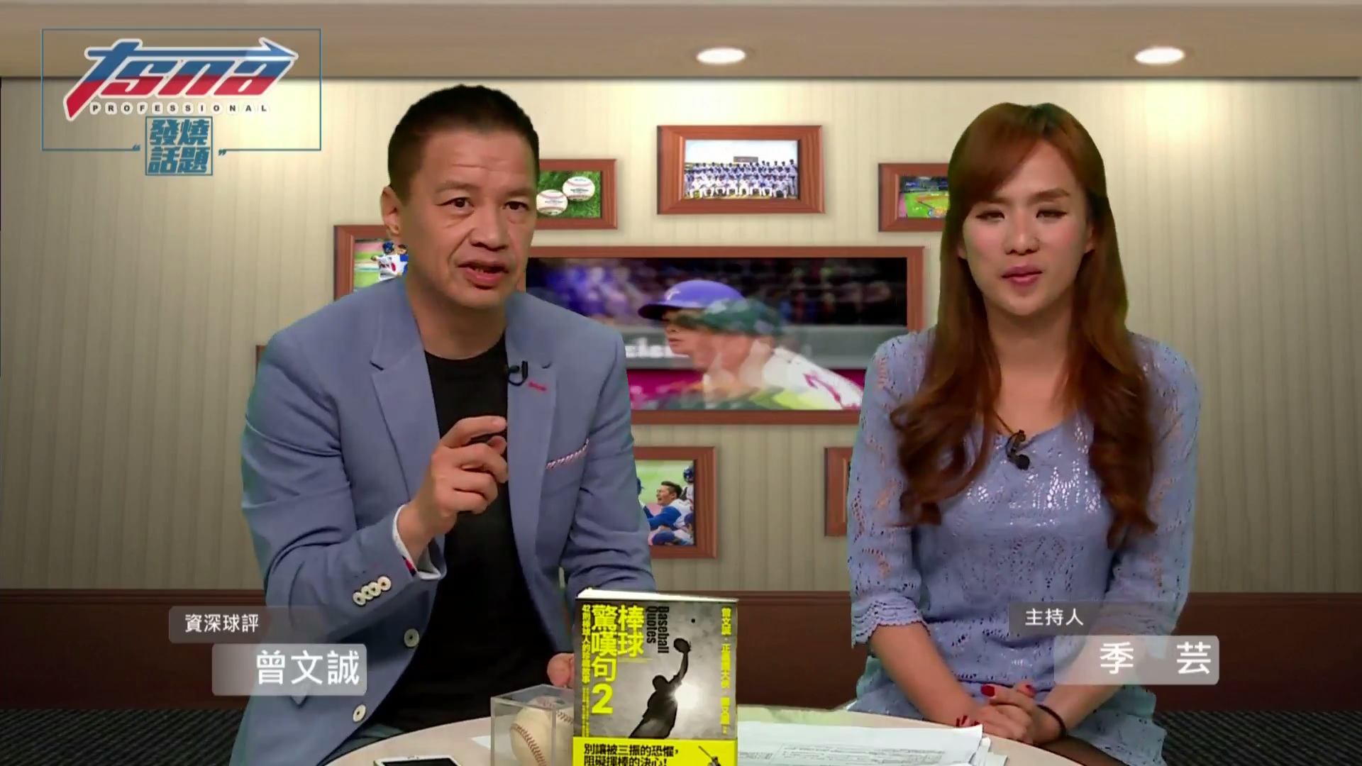 2001世界盃、陳金鋒　曾文誠憶當年