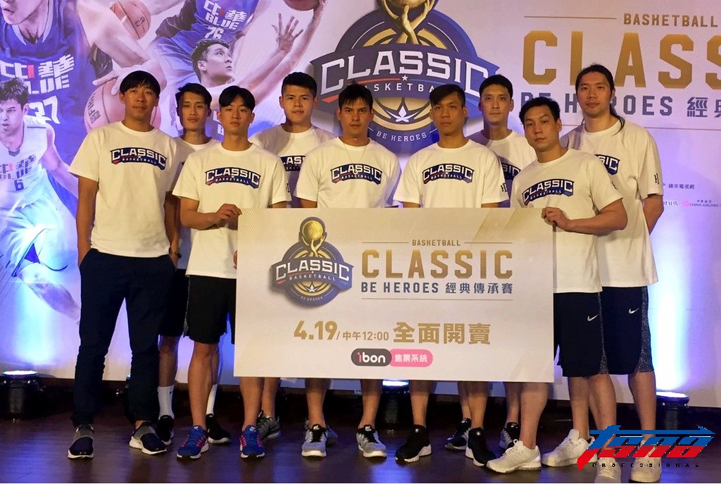 籃球經典傳承賽　林志傑、陳信安獻技