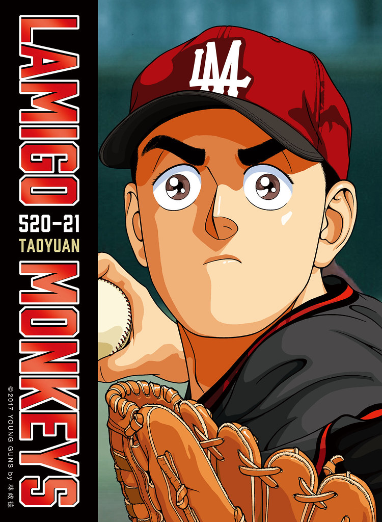 翻玩復古　全猿主場又見寶島時代