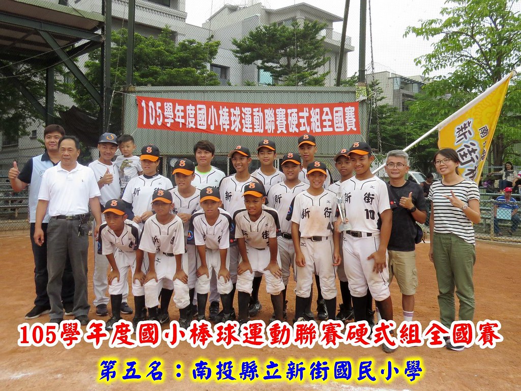5到8排名戰　新街、三星奪勝