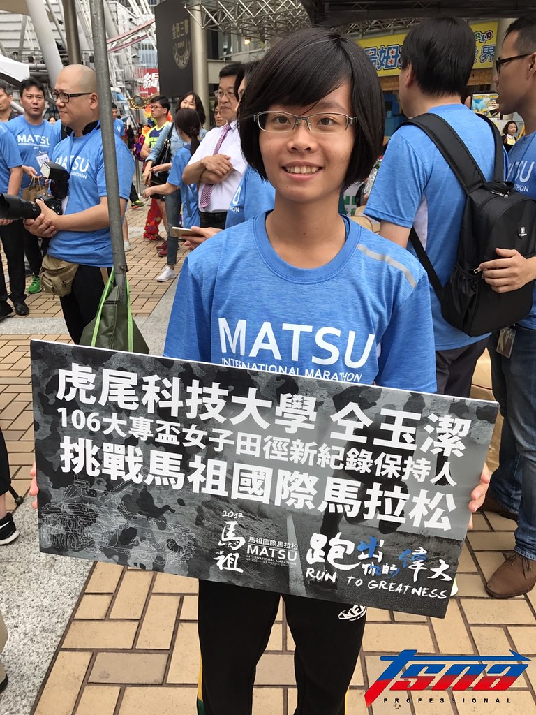 馬祖馬拉松高低起伏大　仝玉潔報名挑戰