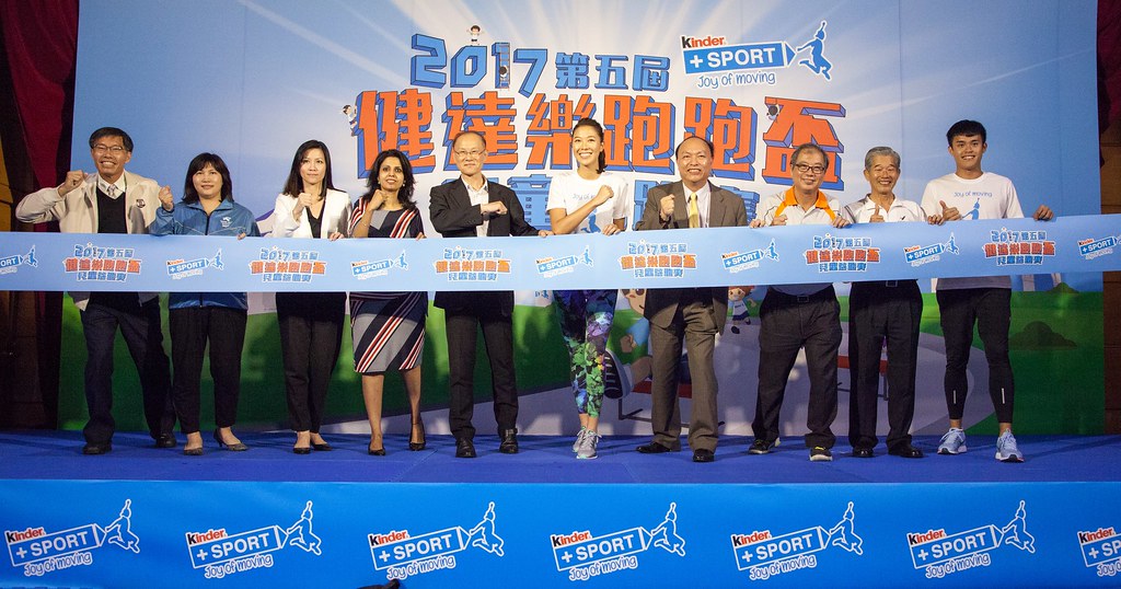 「2017第五屆健達樂跑跑盃」　報名開始
