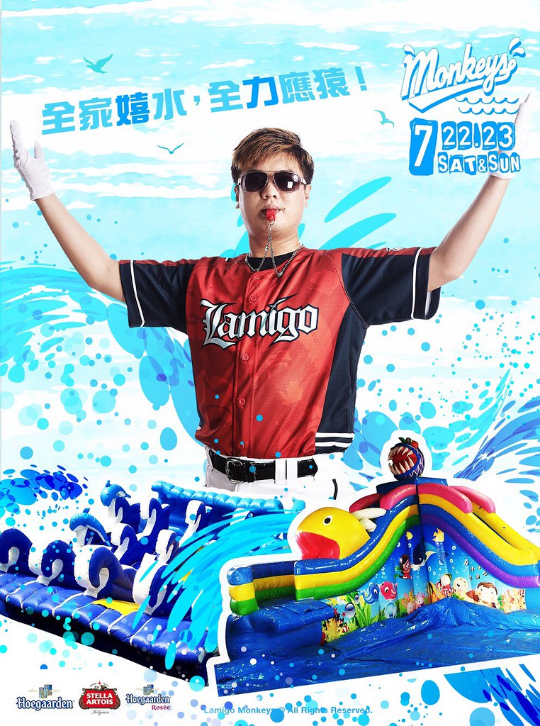 超級霸水樂園再登場　夏日冰飲風格啤酒開趴