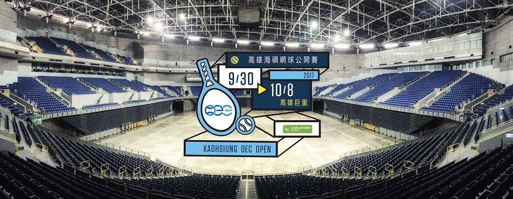 高雄海碩盃第6屆　首度進攻高雄巨蛋