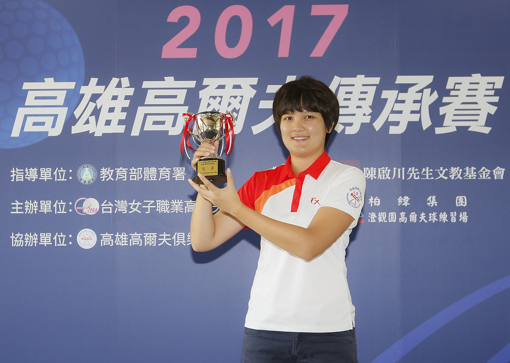 高雄傳承賽　李黛翎奪職業生涯首冠