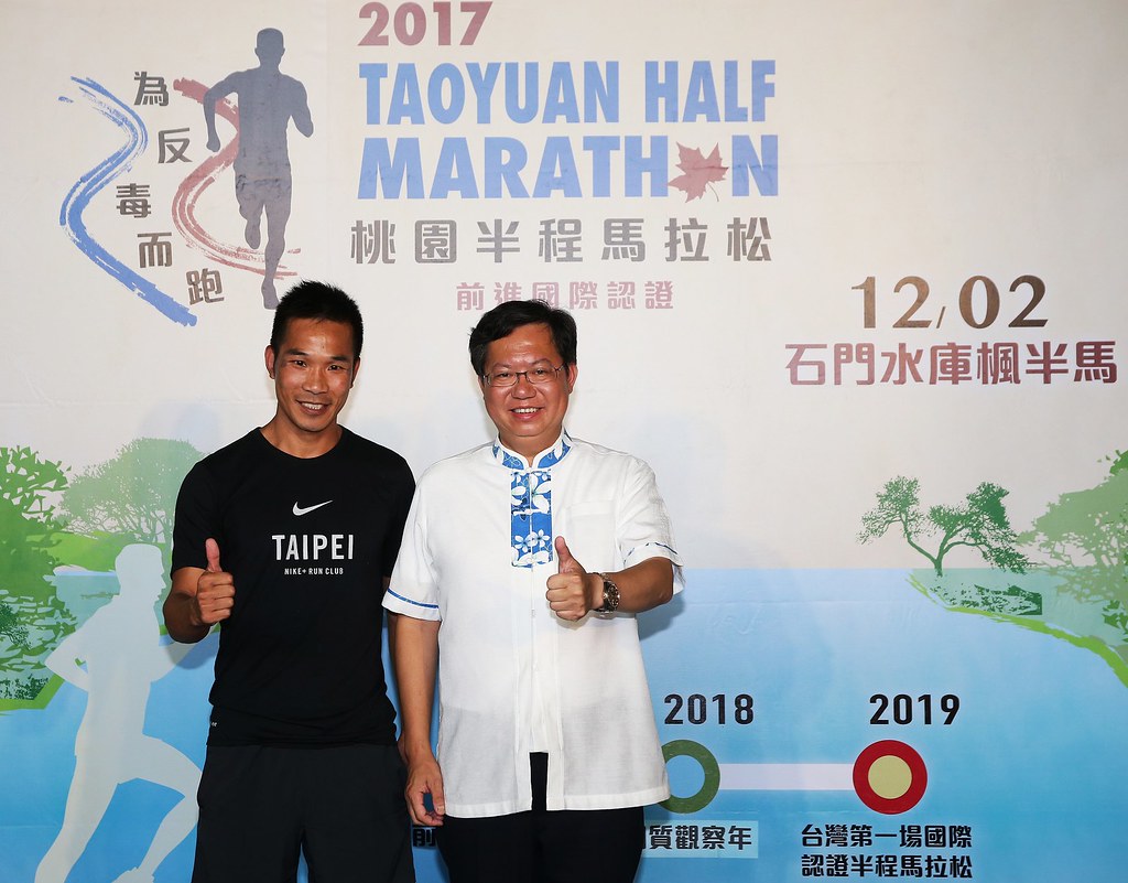 桃園「楓」半馬　拚獲銅標籤認證