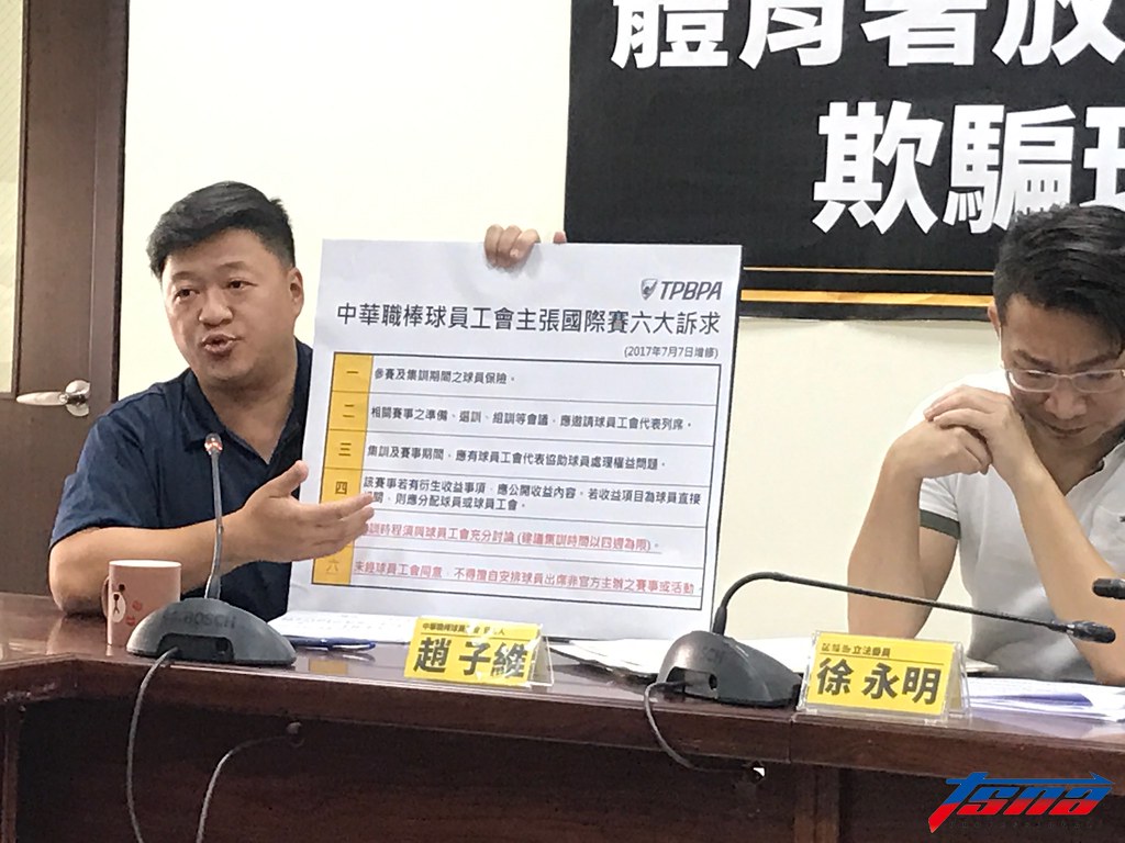 球員工會提6點需求　不排除「拒絕合作」