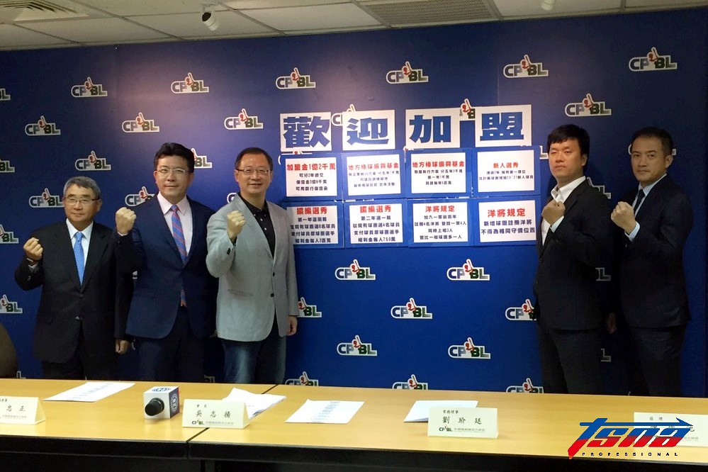 中職召開常務理事會　增隊辦法定案