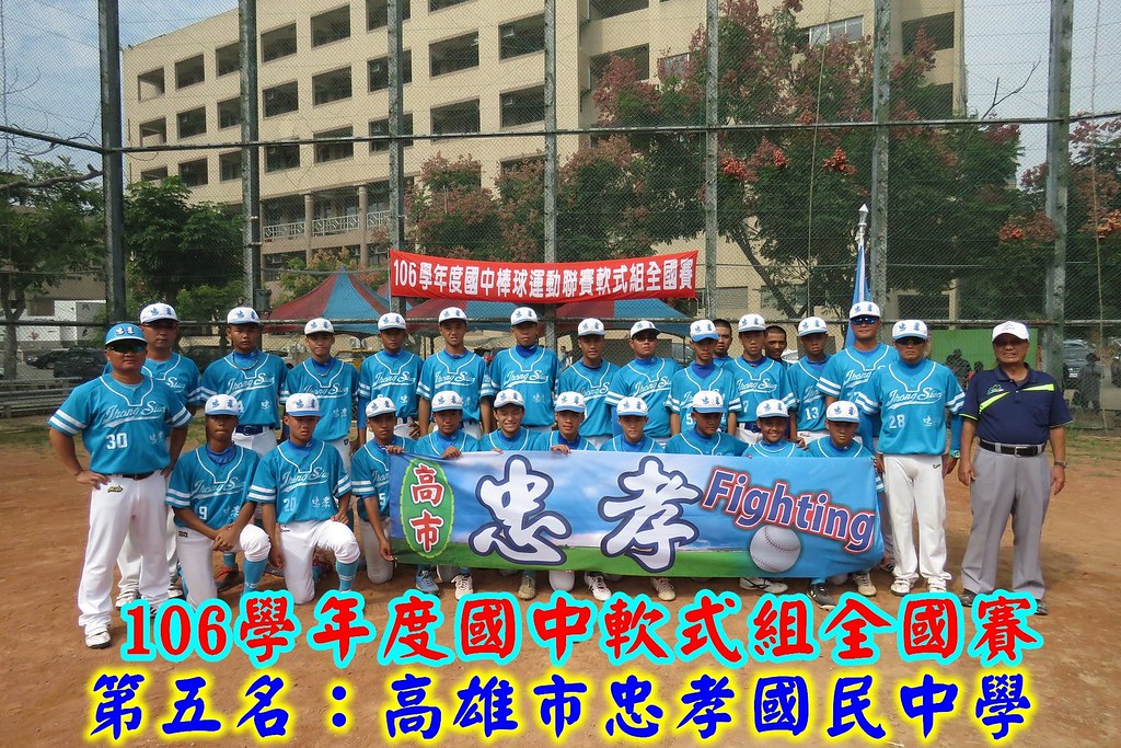 ​5到8名排名戰　忠孝、東石奪勝