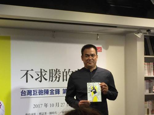 除了52共識　你還能知道哪些陳金鋒？