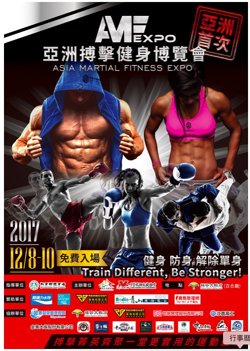 國際武術經典賽將開打　中國好手來台交流