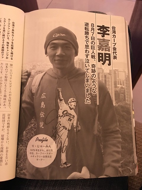 李嘉明的赤色之戀（上）