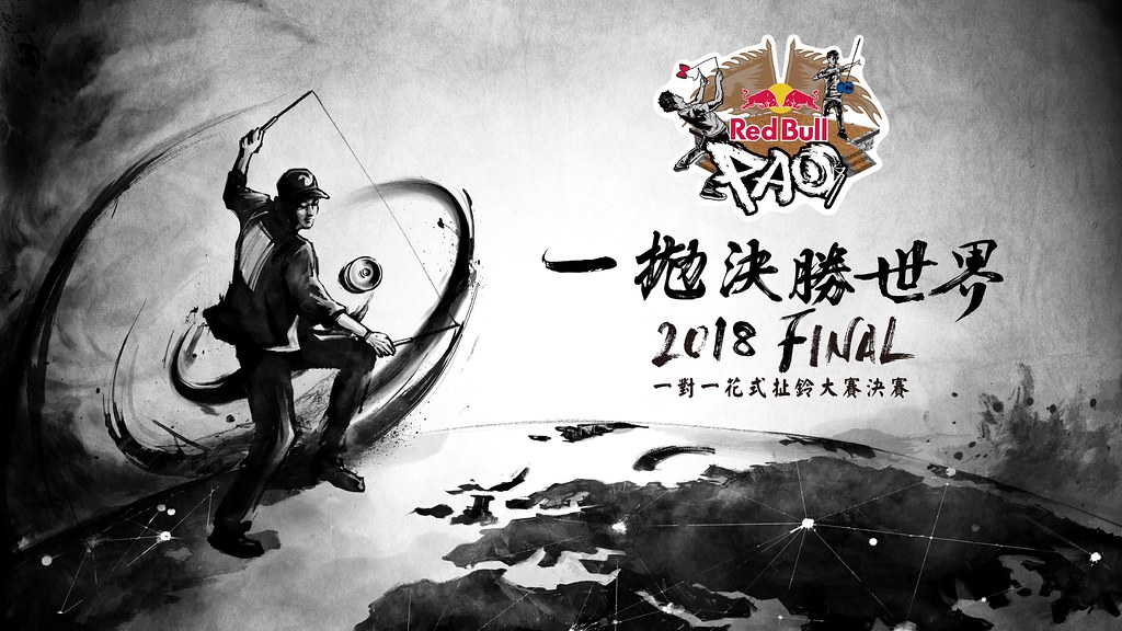 花式扯鈴大賽　方庭良奪下「扯林至尊」殊榮 