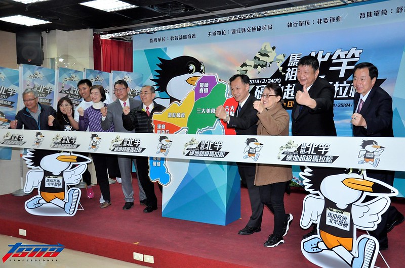 號稱最硬賽道　馬祖北竿超馬3月24日開跑