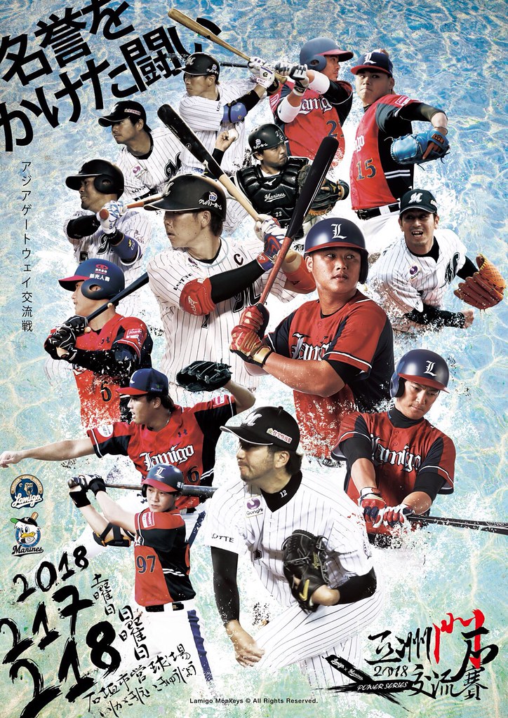 16日飛石垣島　Lamigo公布出征名單