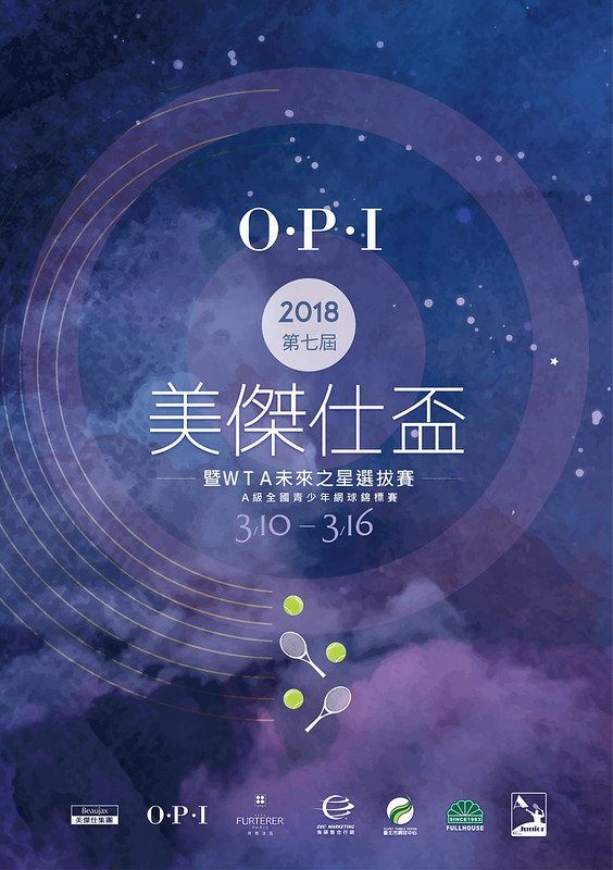 OPI盃將開打　台小將爭「未來之星」參賽資格