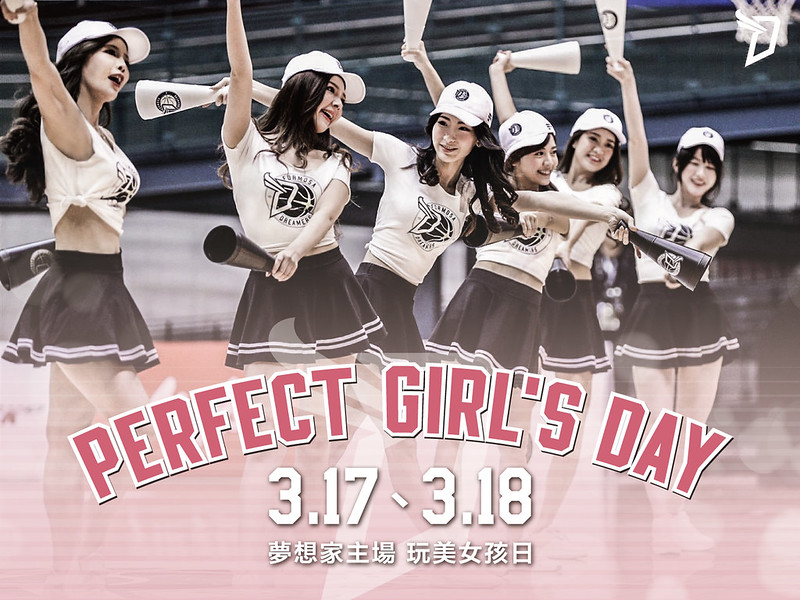 女孩們站出來　夢想家主場最終戰推「玩美女孩日」