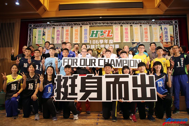 決賽移師北市大體育館　HVL挑戰甲級殿堂新歷史