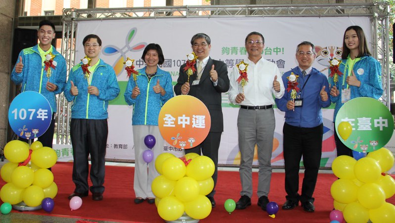 夠青春Go台中　107年全中運正式開鑼