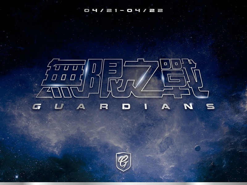 Infinity War無限之戰　復仇戰力全面出擊