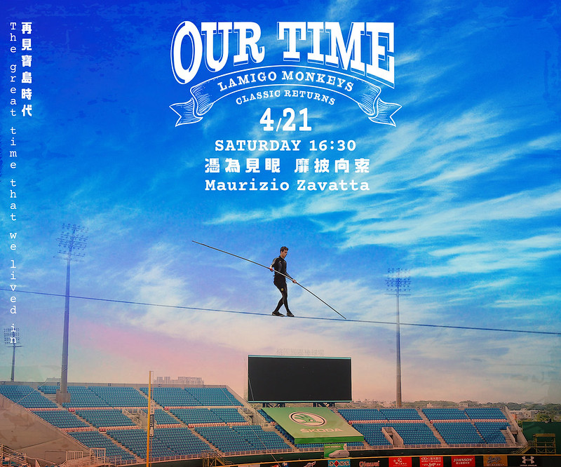 「索」向披靡　全猿主場的寶島時代這麼狂