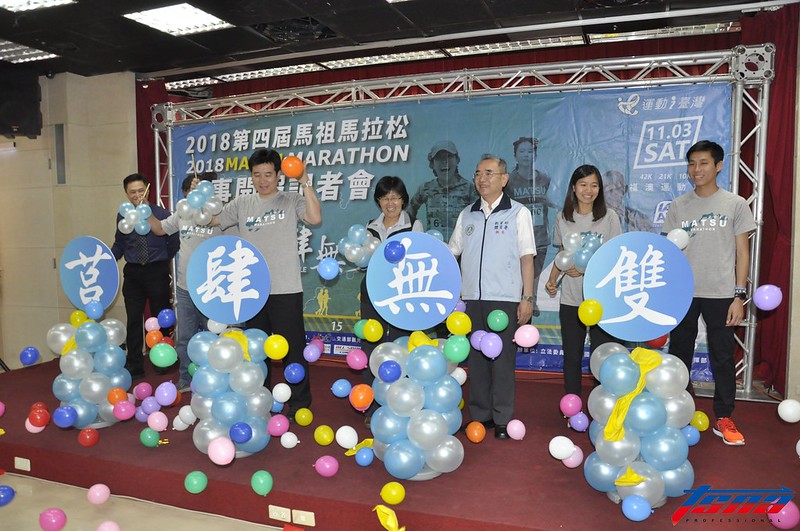 國際雙認證賽道　馬祖馬拉松11月開跑