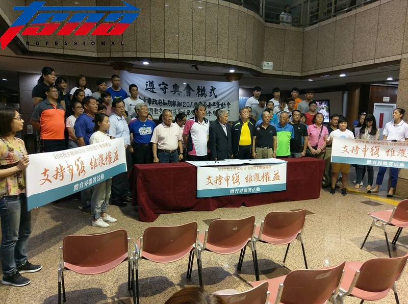 東亞青運主辦權遭取消　體總、協會支持申復