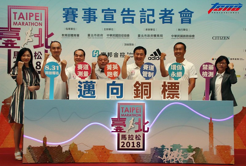 台北馬拉松報名起跑　全力邁向銅標認證