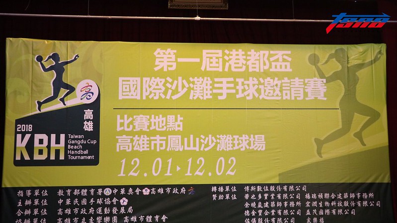 台灣沙手不落人後　辦國際賽跟上世界沙灘運動風潮　