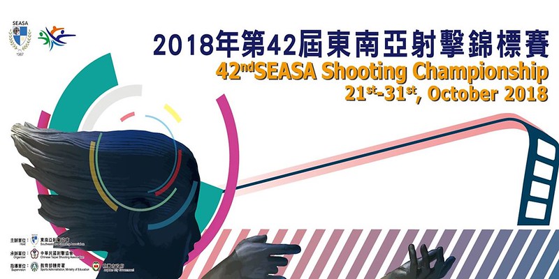 東南亞射擊錦標賽開戰　台灣派亞運好手捍衛主場