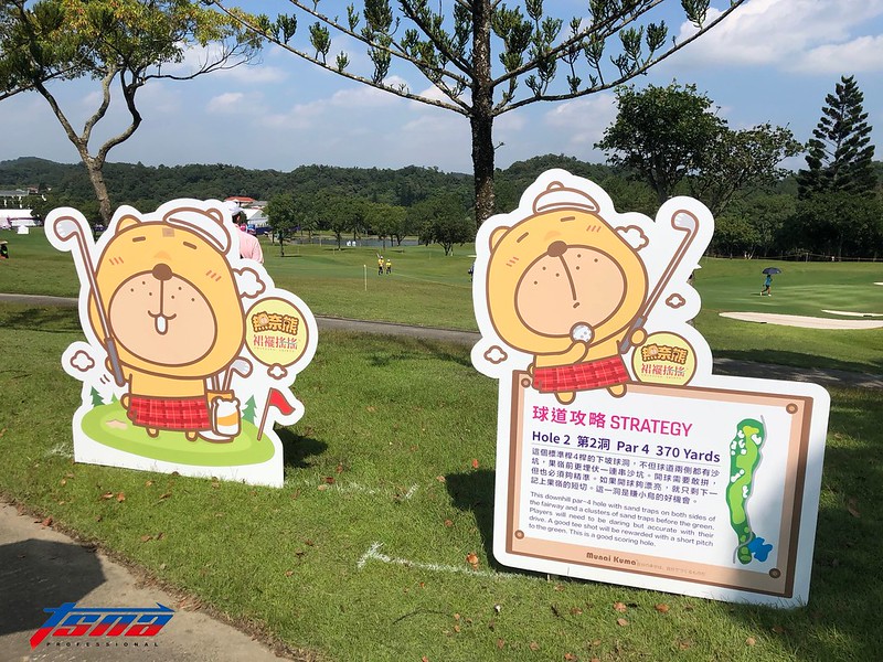 裙襬搖搖場邊樂趣　蒐集18洞有驚喜