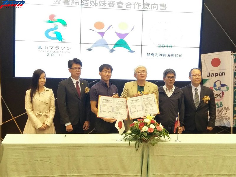 日本富山馬拉松　與澎湖菊島締結姊妹賽事