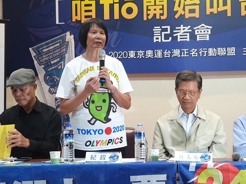 民眾關注選手權益　正名聯盟：不會受影響