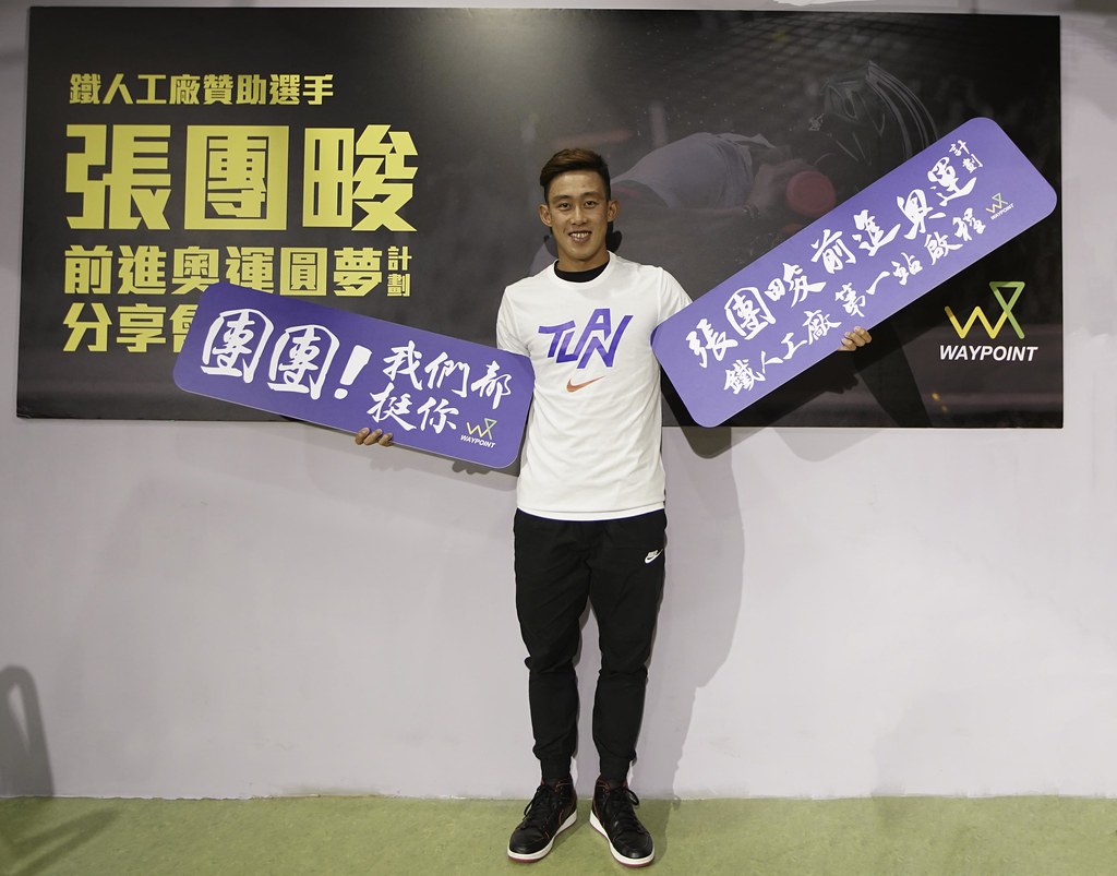 張團畯夢想啟航　力拚台灣首位鐵人奧運選手