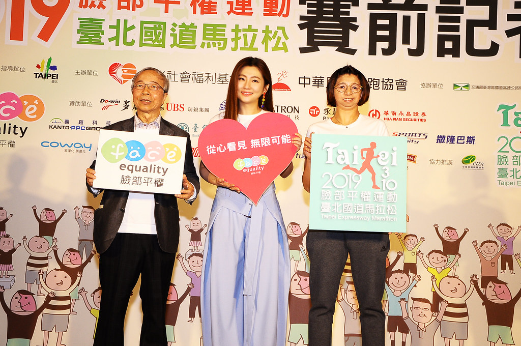 Selina攜手范榮玉　力挺臉部平權路跑