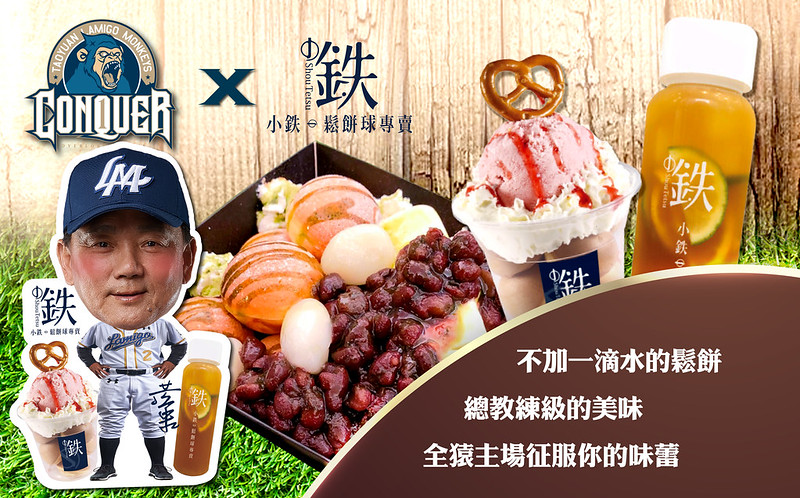 桃猿主場推出專屬洪總美食（桃猿Lamigo提供）