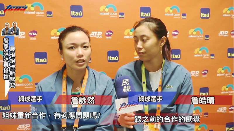 詹家姊妹展默契　詹詠然：學會站在妹妹角度