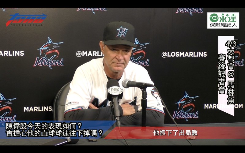馬林魚惜敗大都會　總教練 Don Mattingly：可惜無法勝出