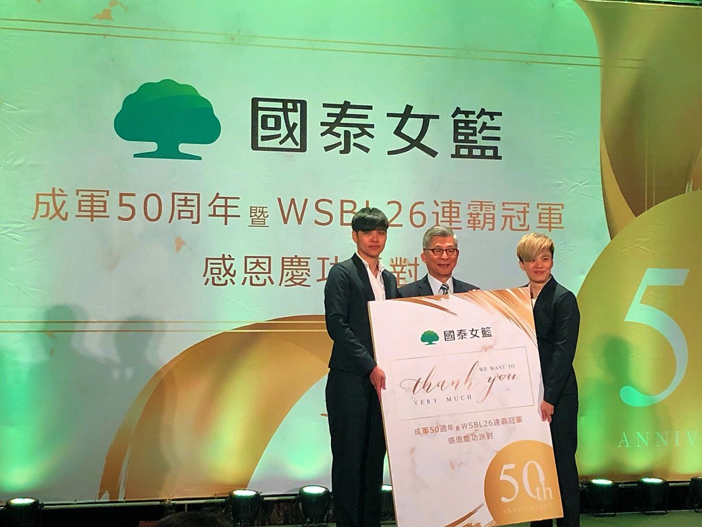 國泰女籃成軍半世紀　26連霸締造輝煌紀錄