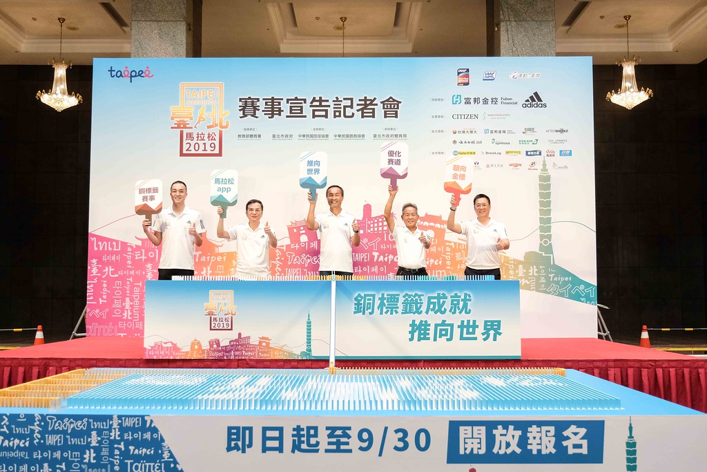 台北馬4日開放報名　未來目標直衝金標籤