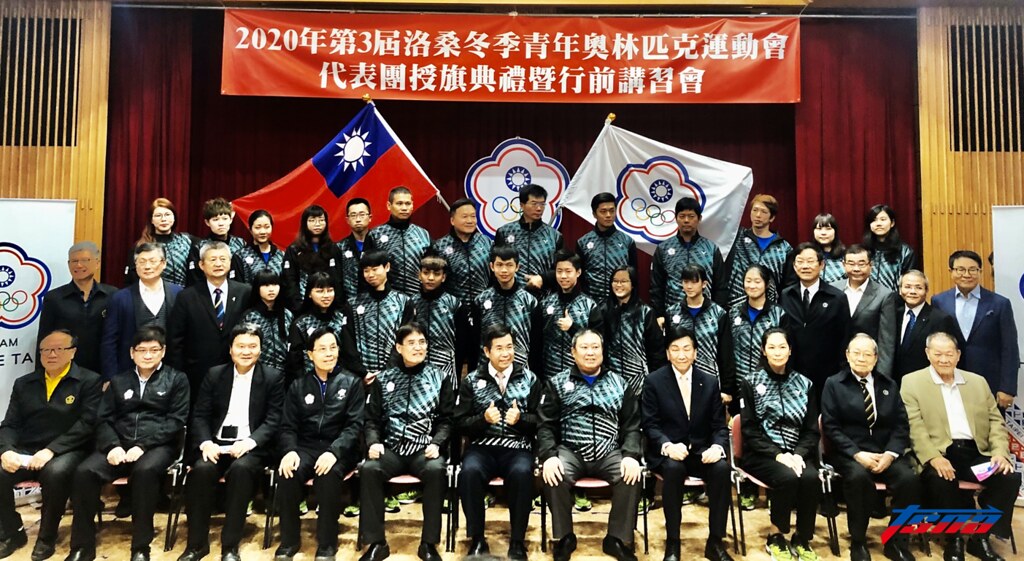 冬季青奧中華代表團授旗　參賽人數創新高