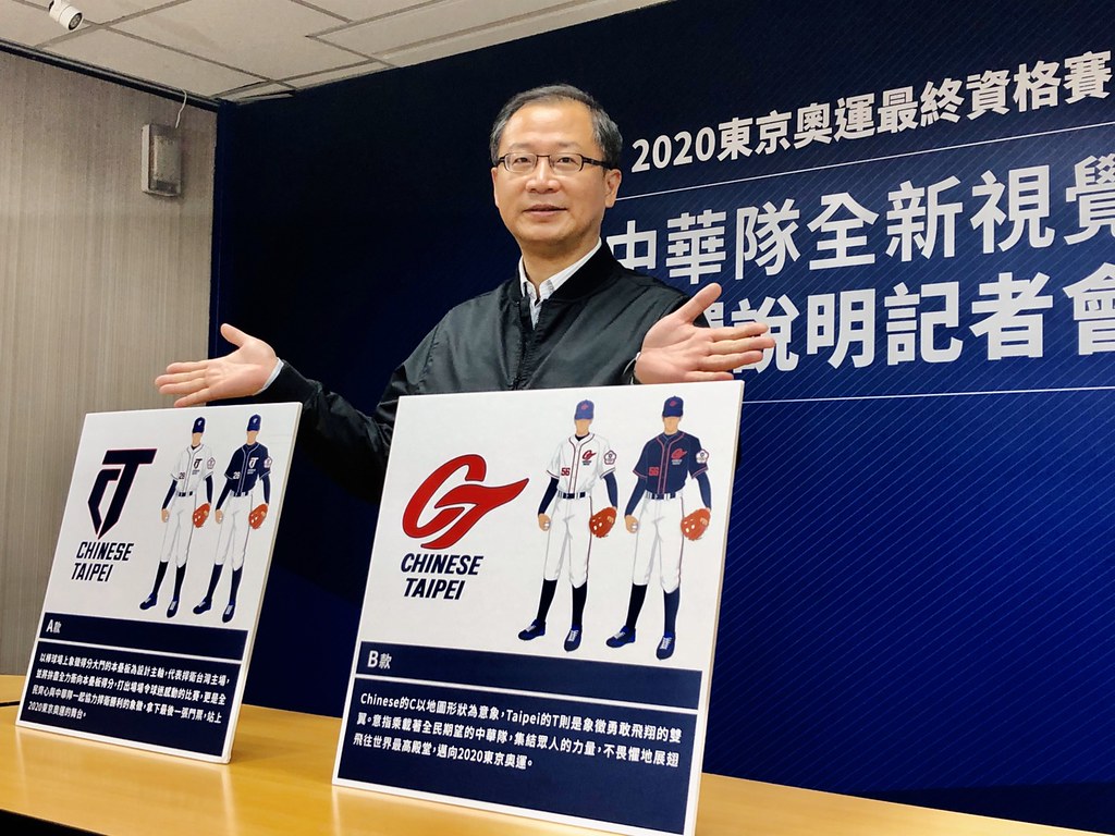 中華隊新Logo票選　若闖奧運將延用