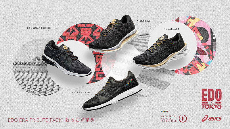 迎東京奧運　ASICS推致敬江戶系列