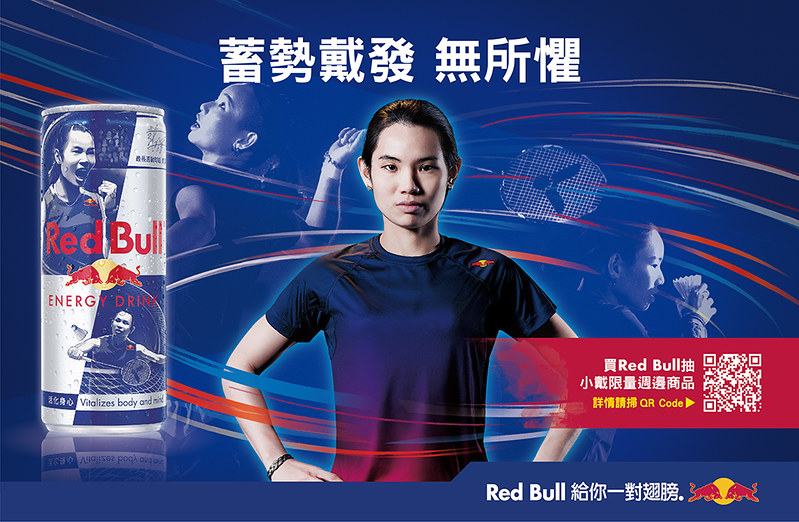 戴資穎限量罐應援上市　還有免費貼圖可下載